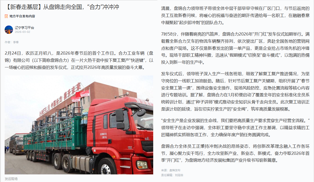 學(xué)習(xí)強國宣傳版面.png 學(xué)習(xí)強國宣傳版面.png