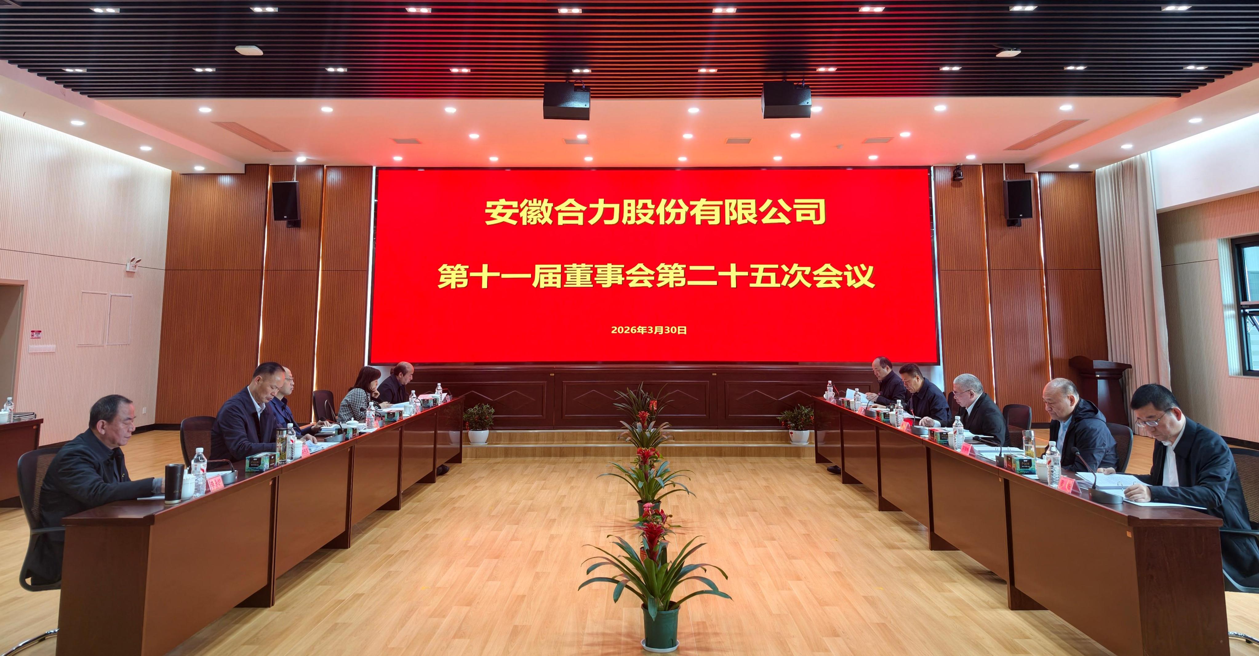 會議現(xiàn)場.jpg
