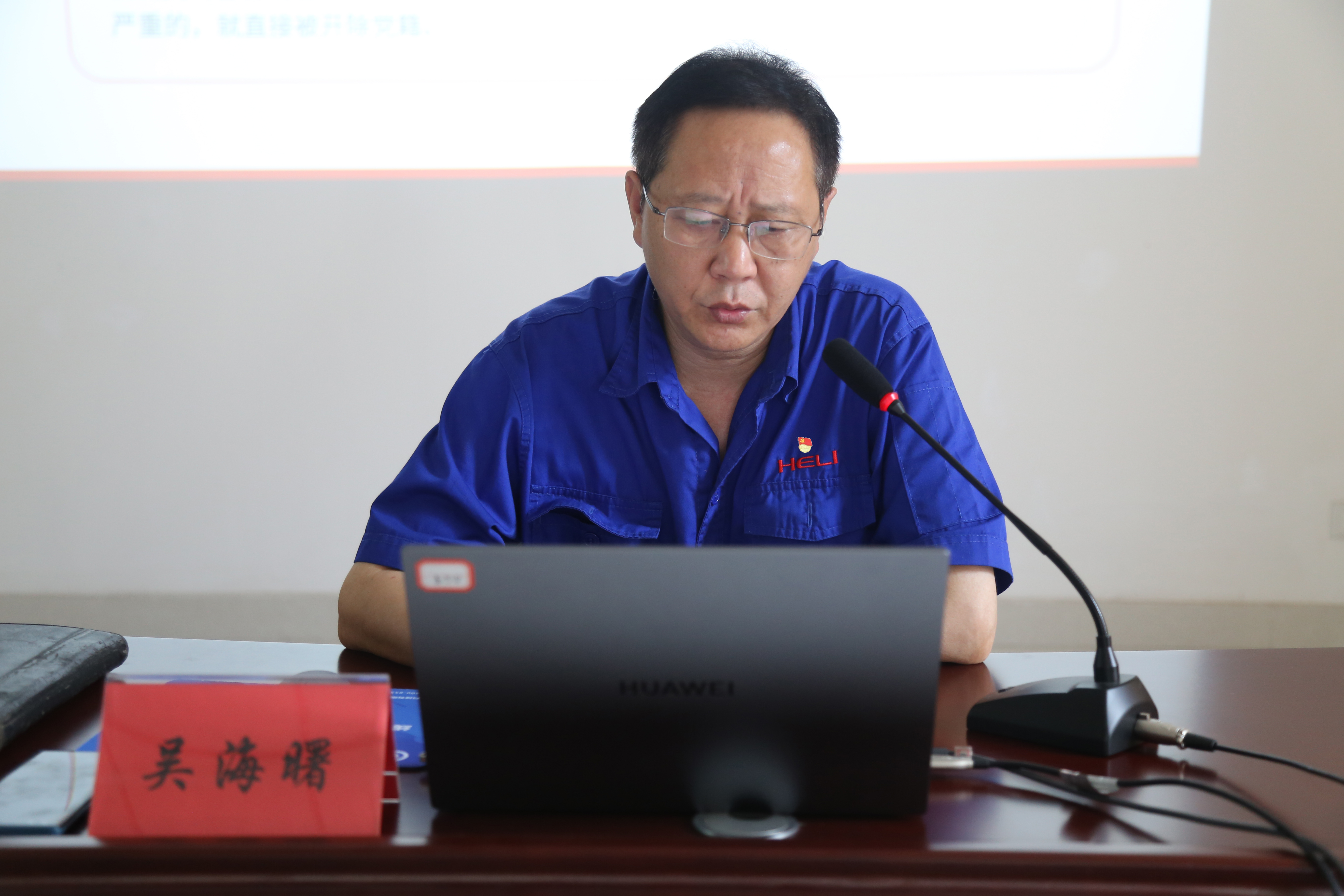 公司黨委書記、董事長、總經(jīng)理吳海曙講黨紀(jì)學(xué)習(xí)教育專題黨課1.JPG