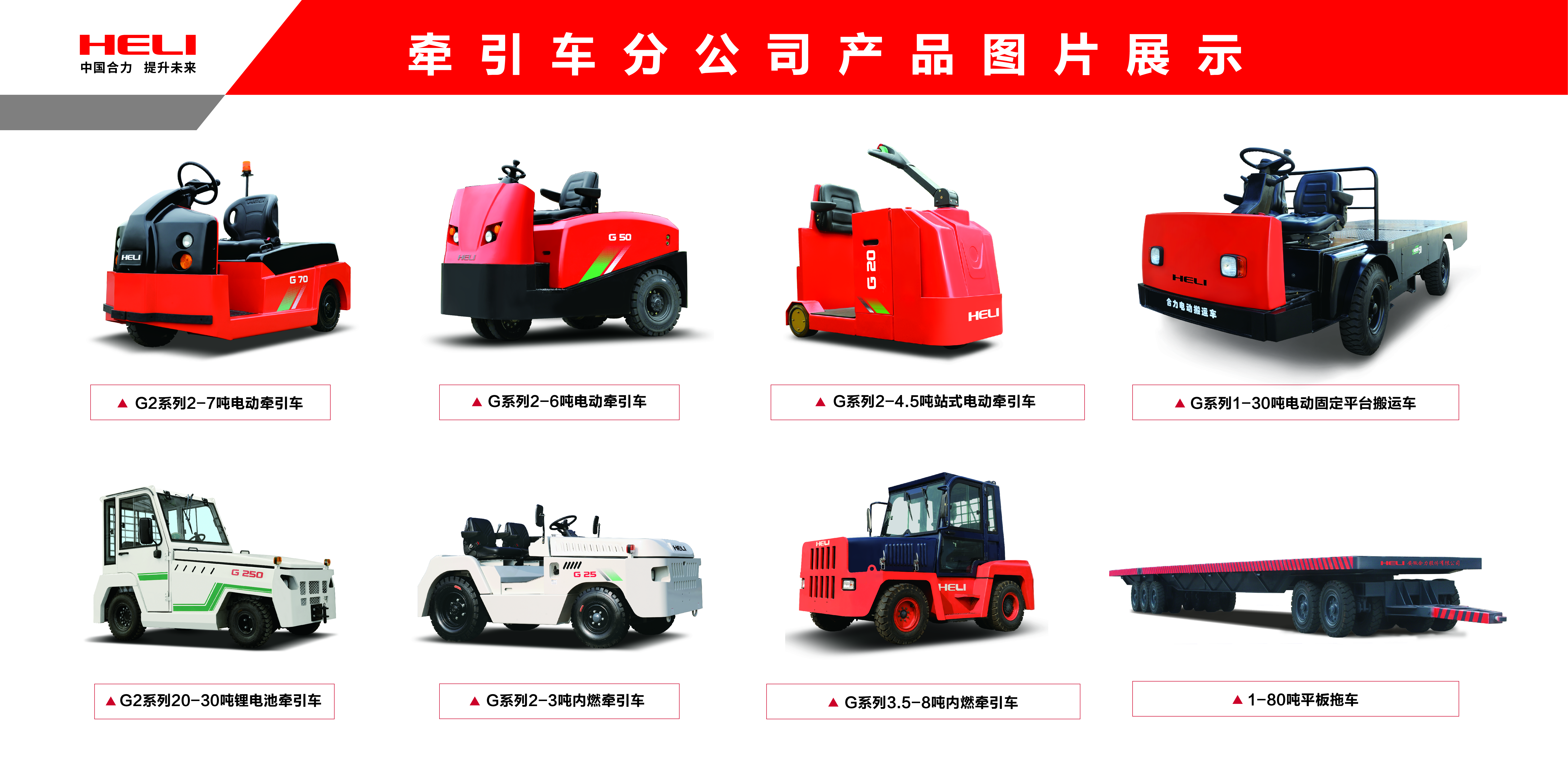 牽引車產(chǎn)品圖片集合.jpg